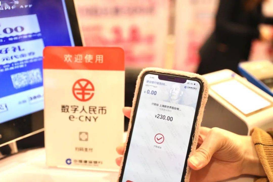 数字人民币app，数字人民币app是骗局吗