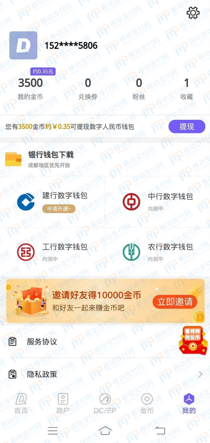 数字人民币app，数字人民币app干什么用