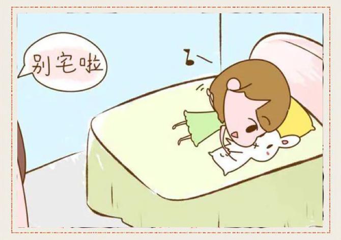 宅在家，宅在家里