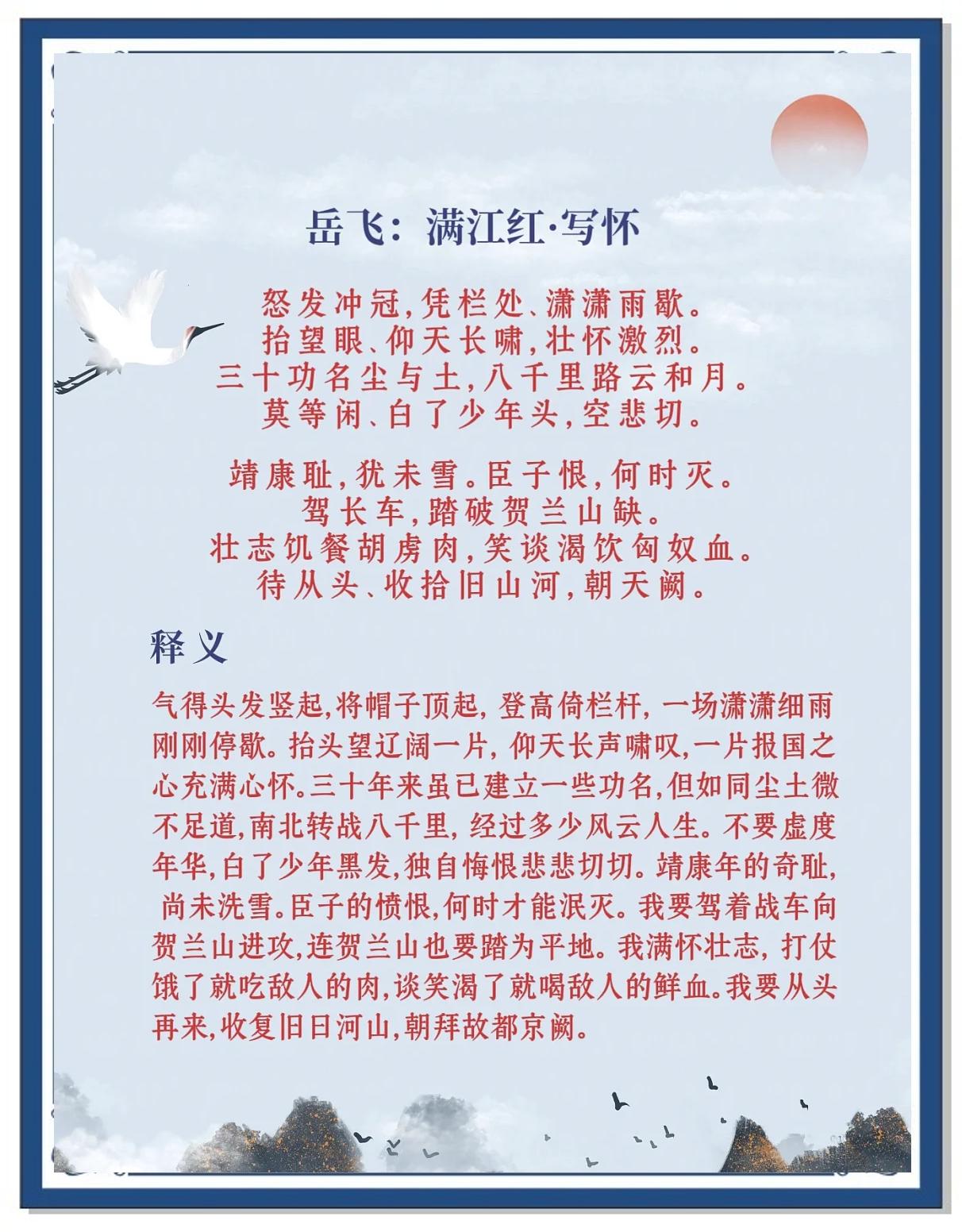 英雄诗句，致敬英雄诗句