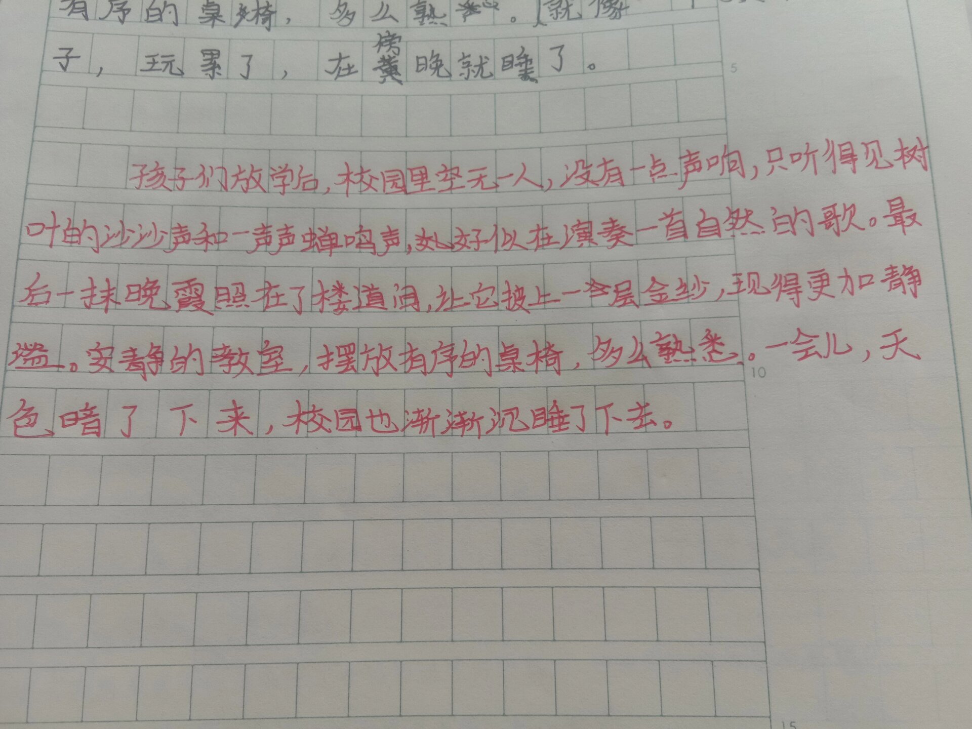 描写校园，描写校园的优美句子