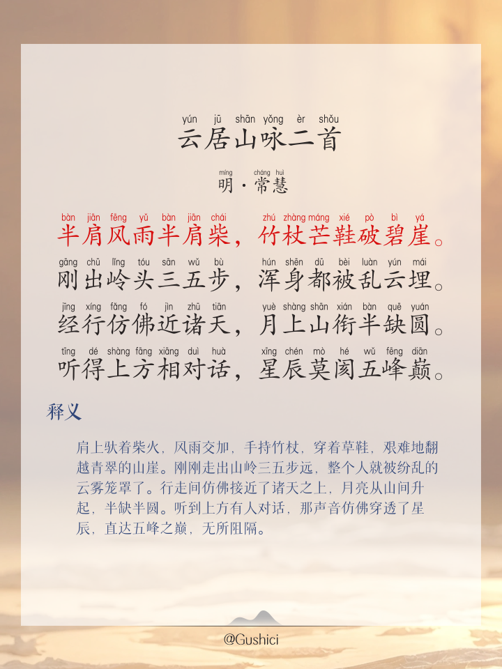 云的古诗，形容火烧云的古诗