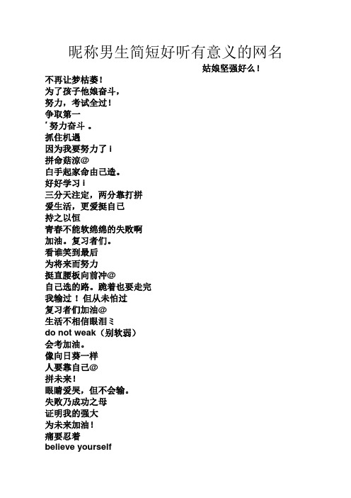 有意义的名字，有意义的名字 男孩子