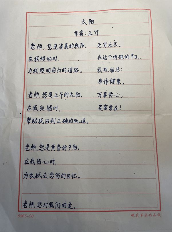 描写老师的诗，描写老师的诗歌