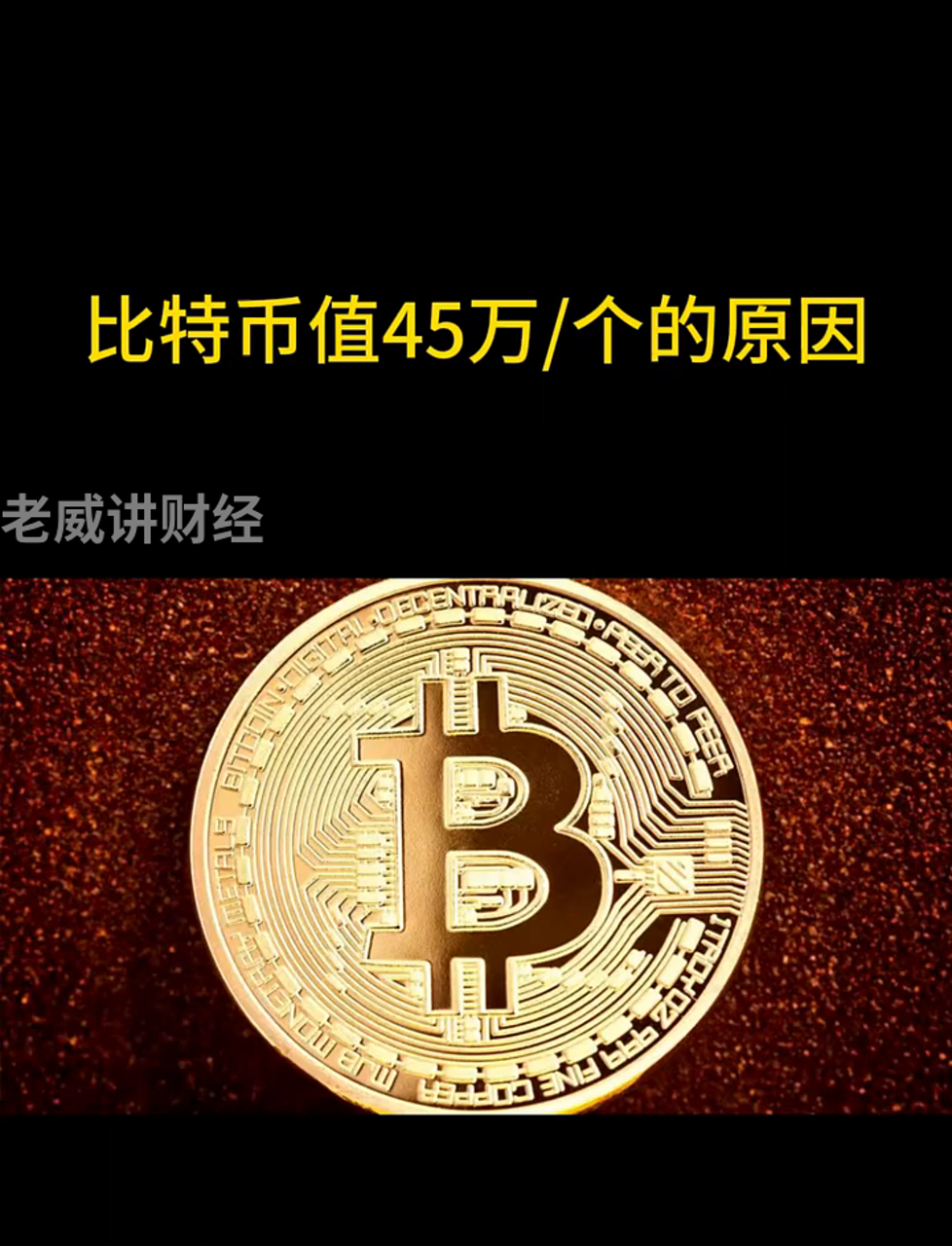 比特币现在被挖出了多少，比特币至今被挖出了多少