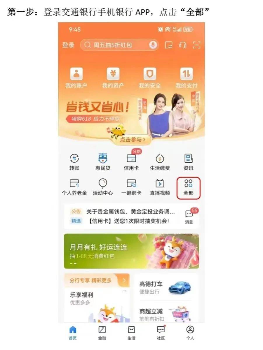 怎样买电子式储蓄国债，怎样购买电子式国债的流程