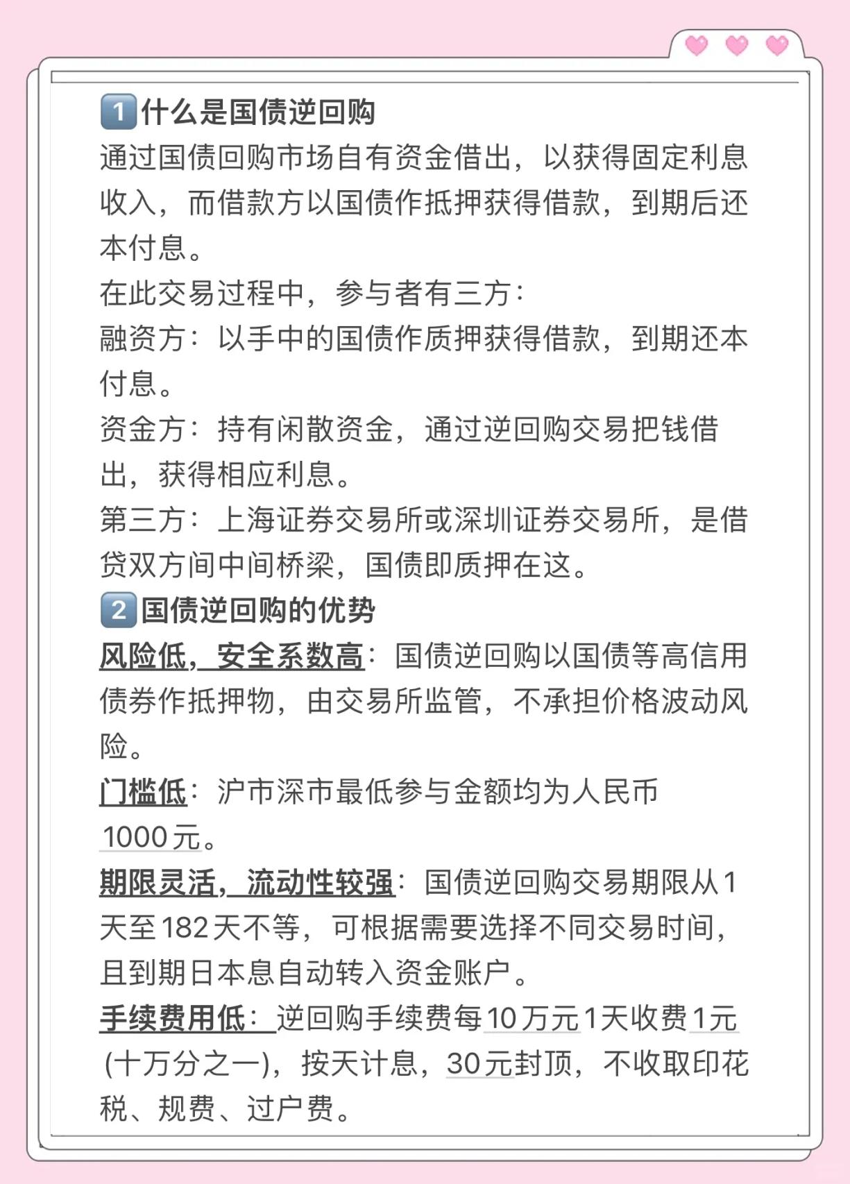 怎样买电子式储蓄国债，怎样购买电子式国债的流程