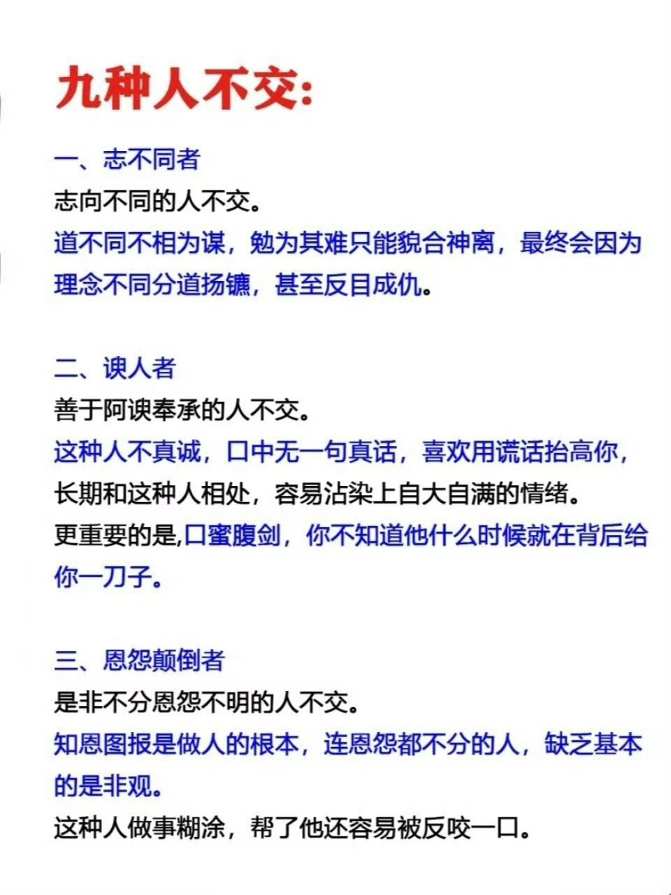 交人交心的经典句子，交人交心的经典句子浇花浇根