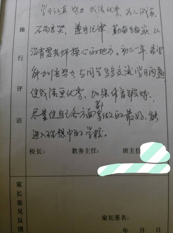 家长意见怎么写最简单，暑假家长意见怎么写最简单