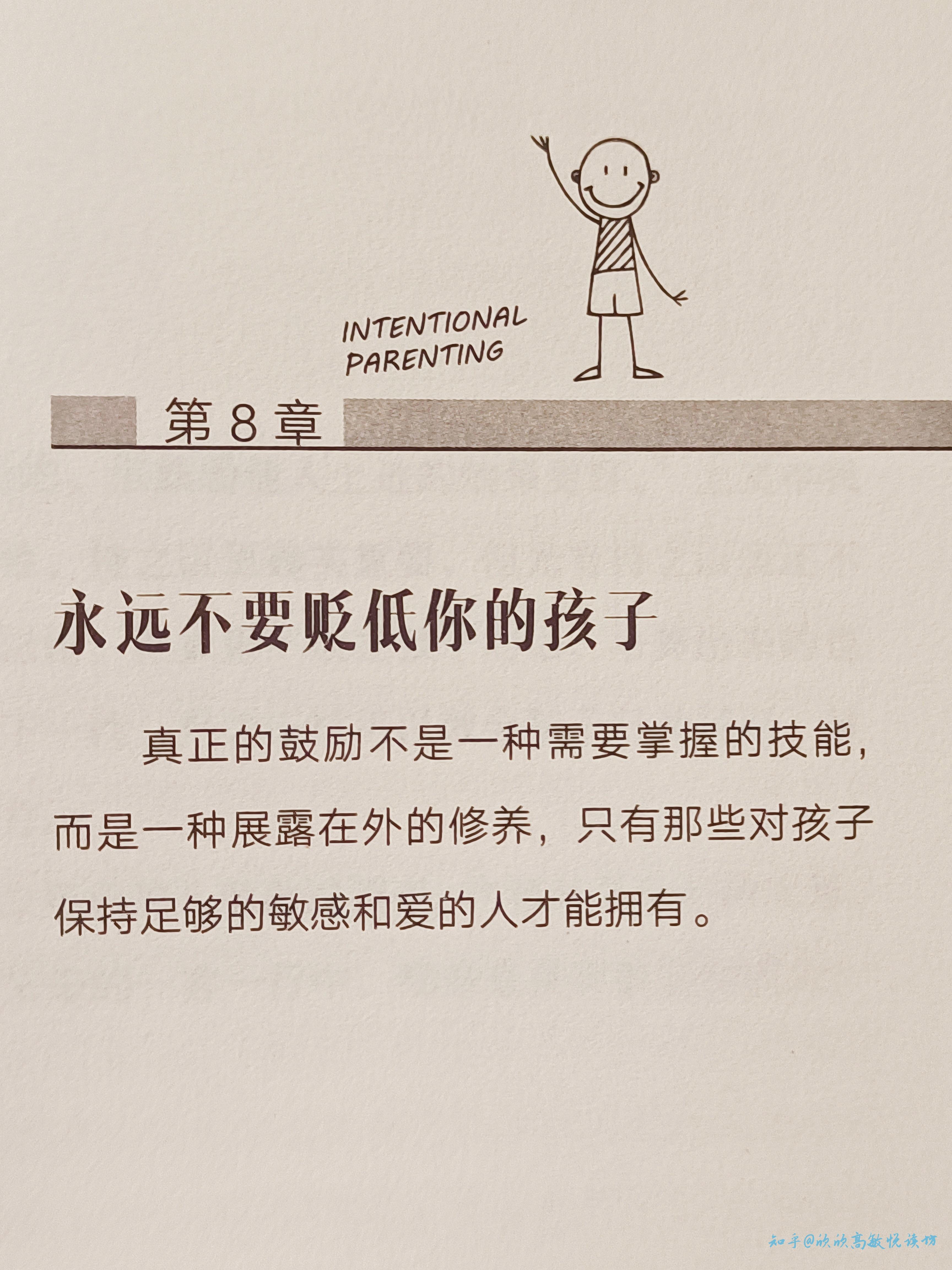 怎么样鼓励孩子，怎么样鼓励孩子用心读书