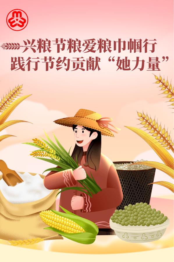 节粮，节粮爱粮主题绘画