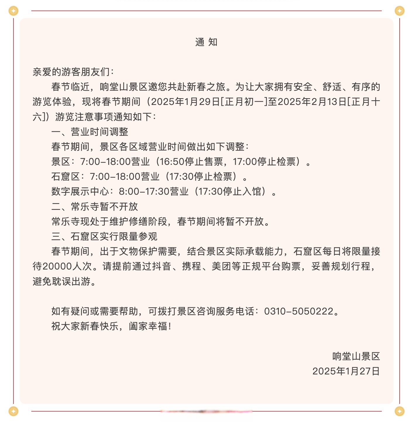2022今天邯郸限几号，邯郸市今天限几