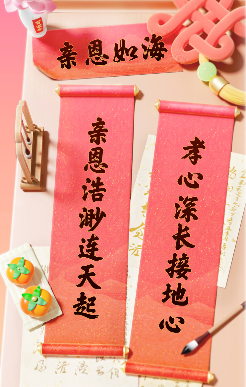 三年孝满对联七字，三年孝满对联带横批