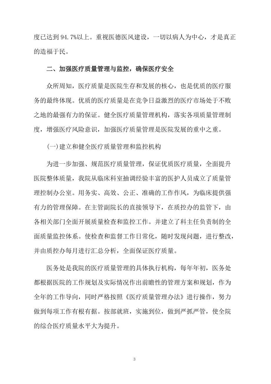 质量月总结，质量月总结发言稿8篇