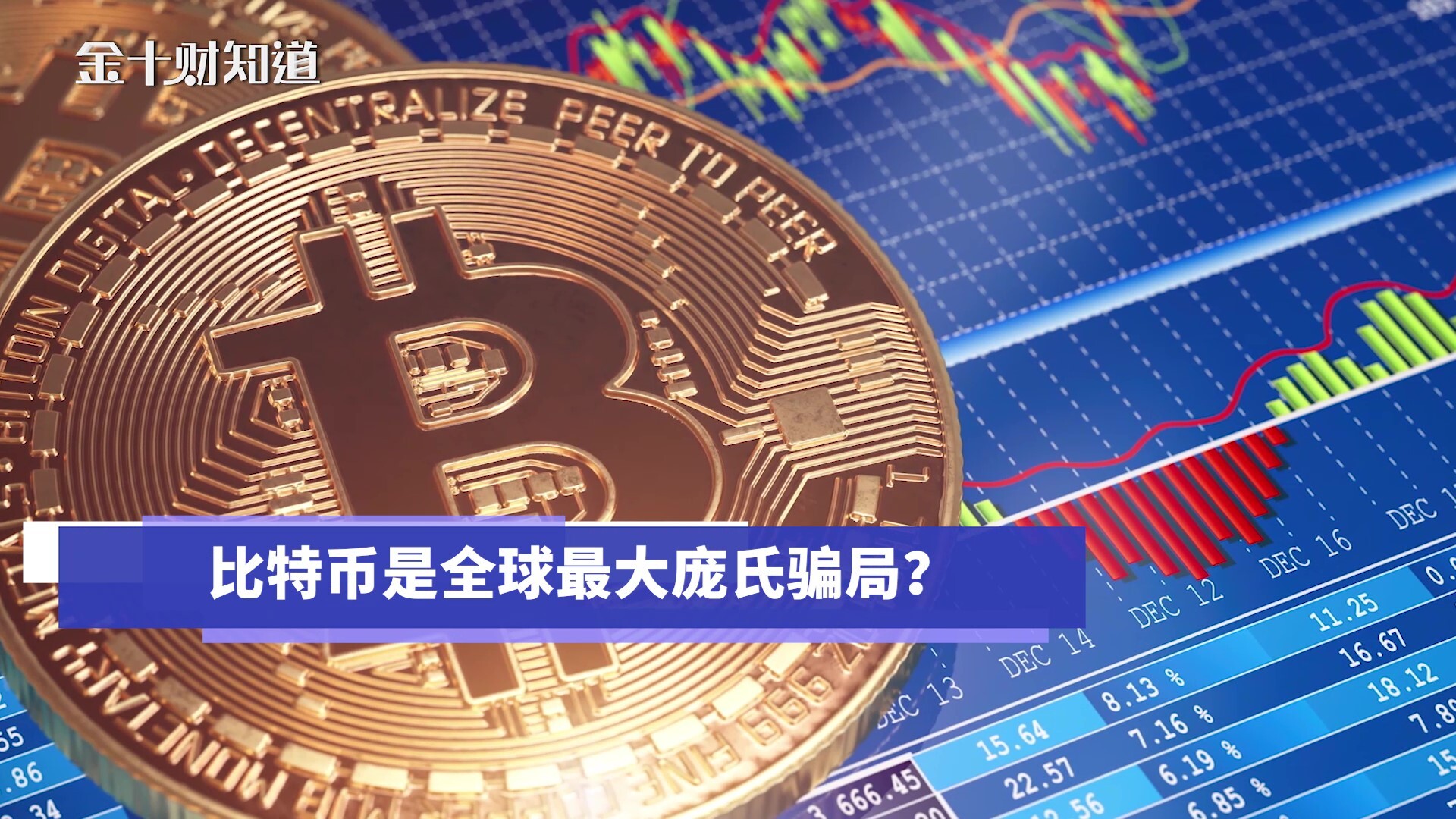 在中国比特币合法吗，比特币在中国算违法吗