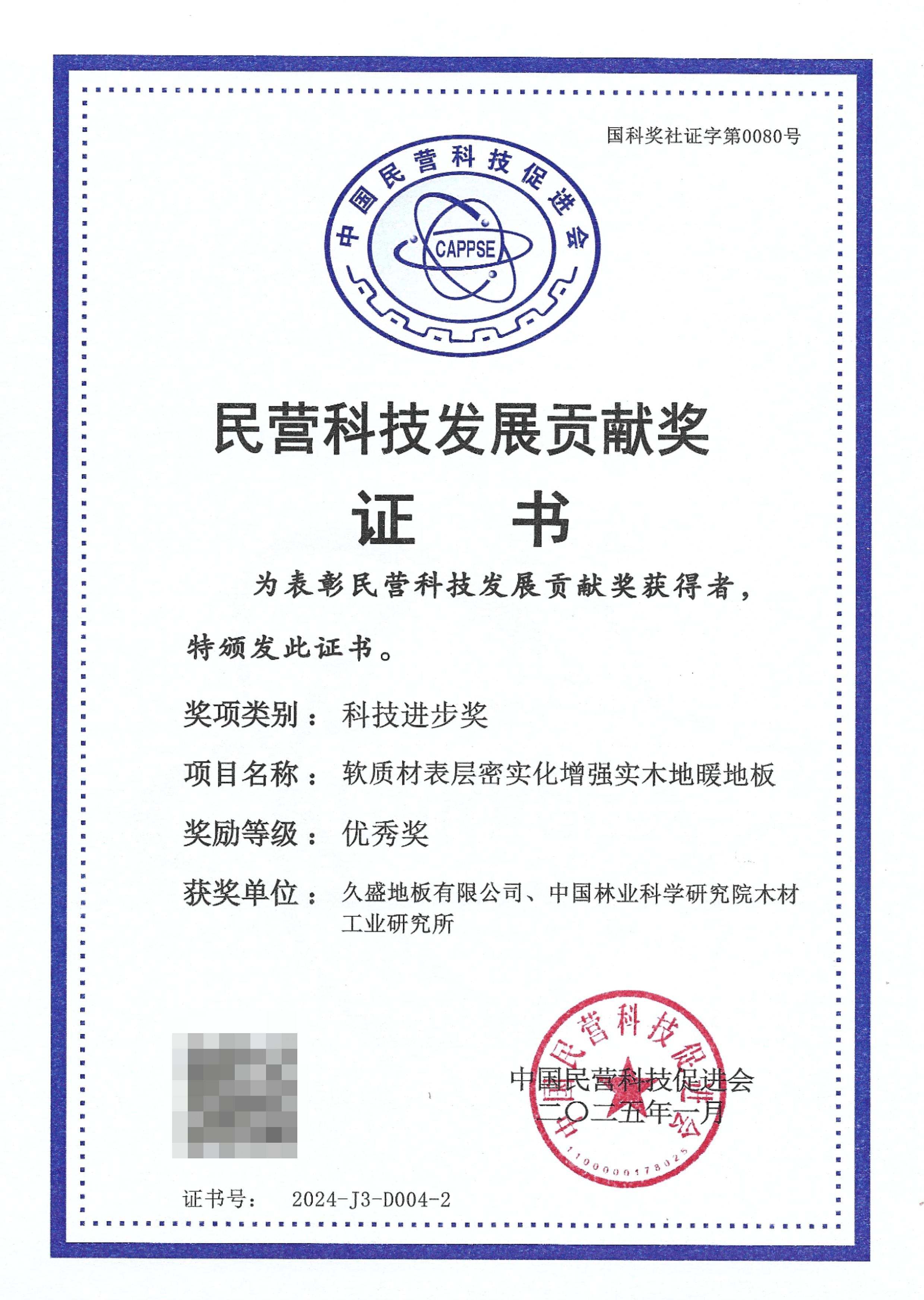 奖，奖表助手够力