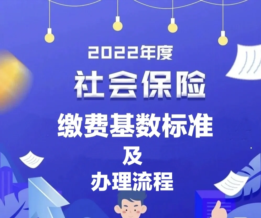 2022年社保补缴新规定，2021年社保补缴新规定