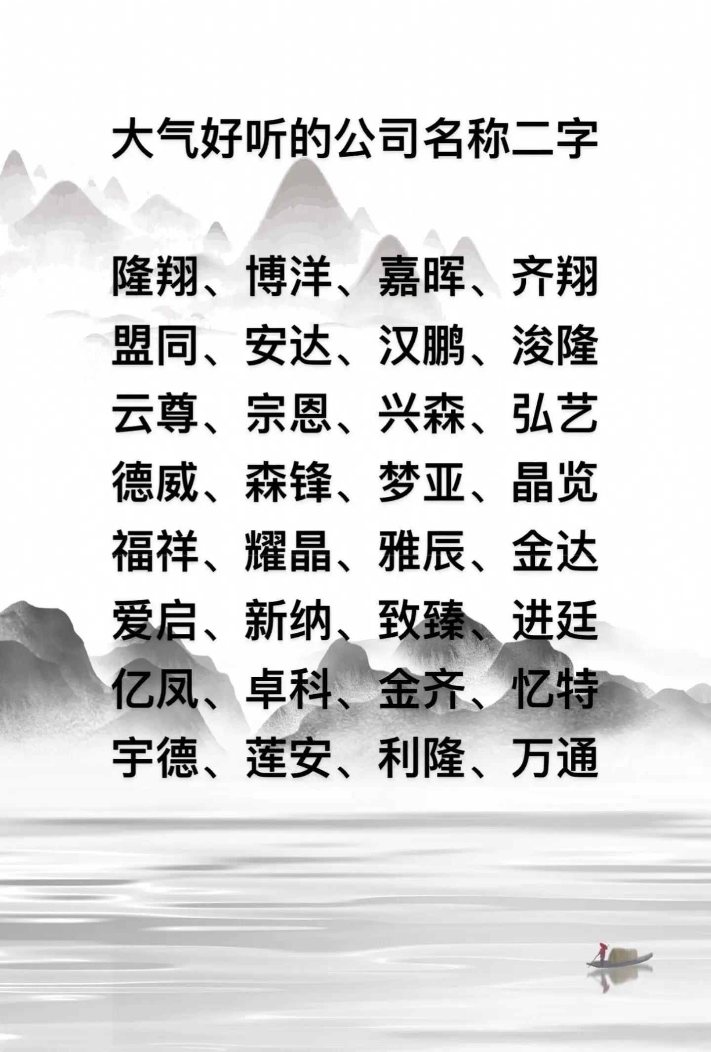 好听的公司名称，好听的公司名字有寓意三字