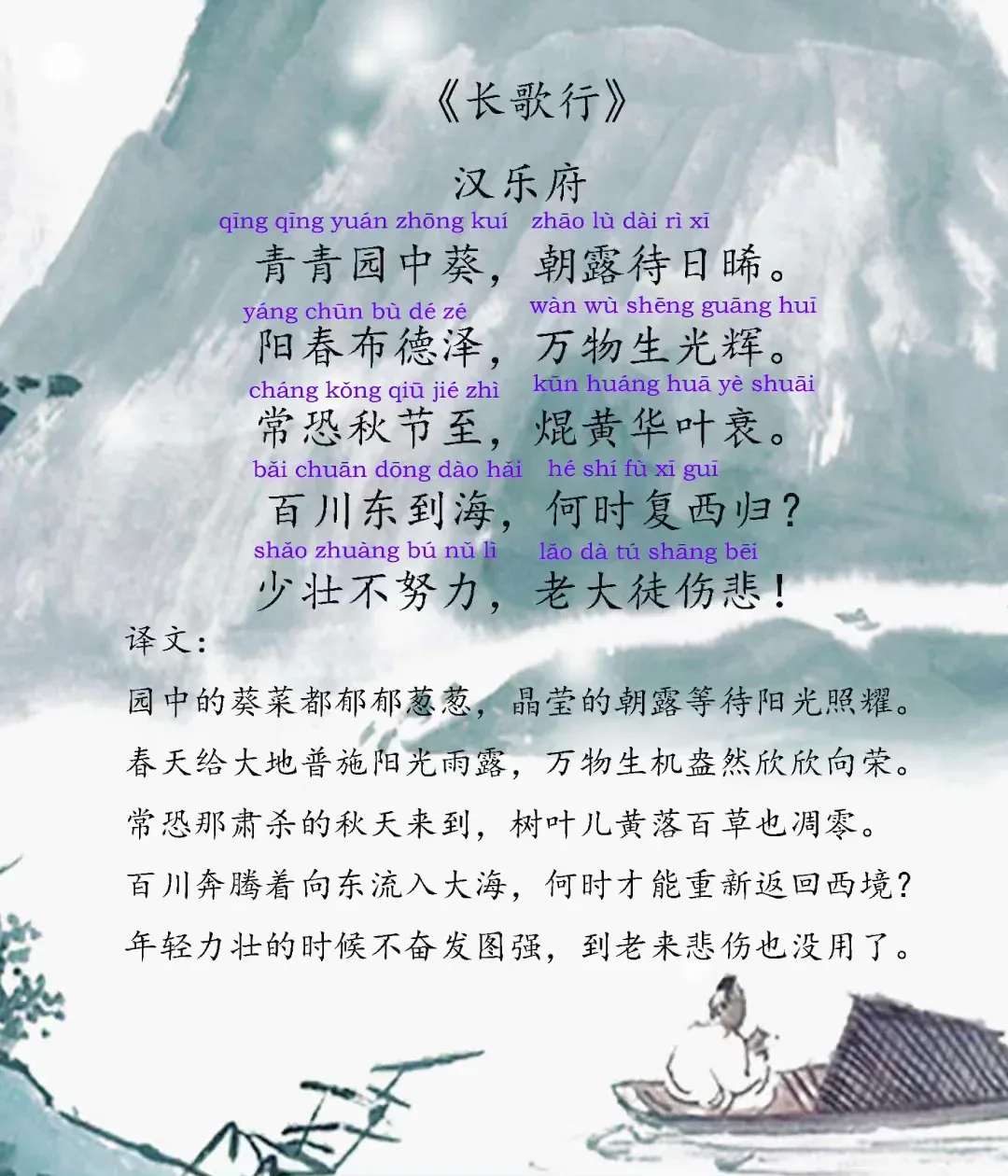常恐秋节至，常恐秋节至焜黄华叶衰的正确读音